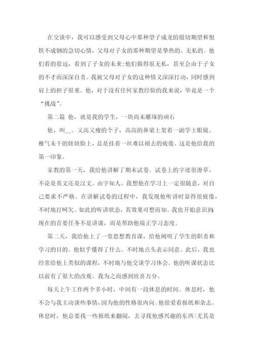 大学生毕业社会实践报告范(7篇).docx