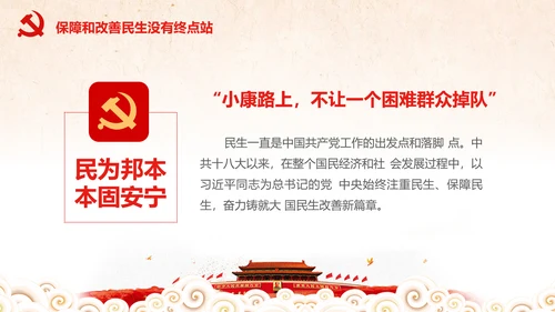 党委党政喜迎十九大砥砺奋进的五年PPT