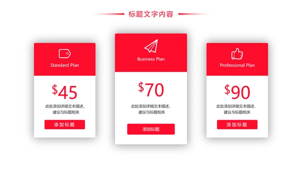中国平安保险平安银行人身保险行业PPT模板