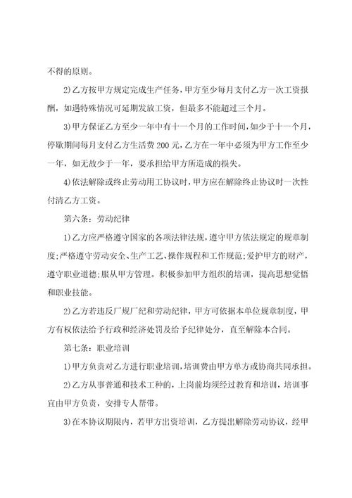 2022正规公司用工合同共5篇