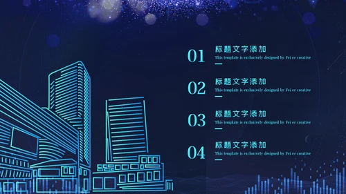 科技感大数据云技术云计算互联网+智慧城市ppt模板