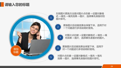 互联网电商进出口全球贸易通用PPT模板
