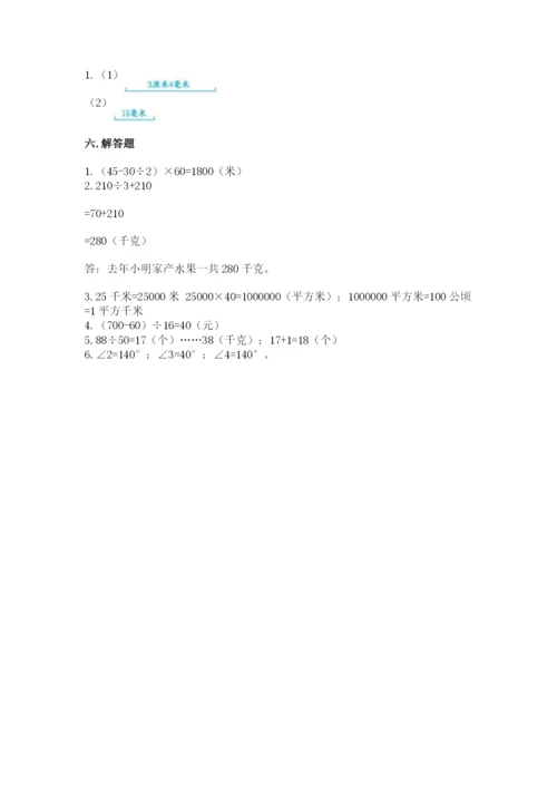 人教版数学四年级上册期末测试卷带下载答案.docx
