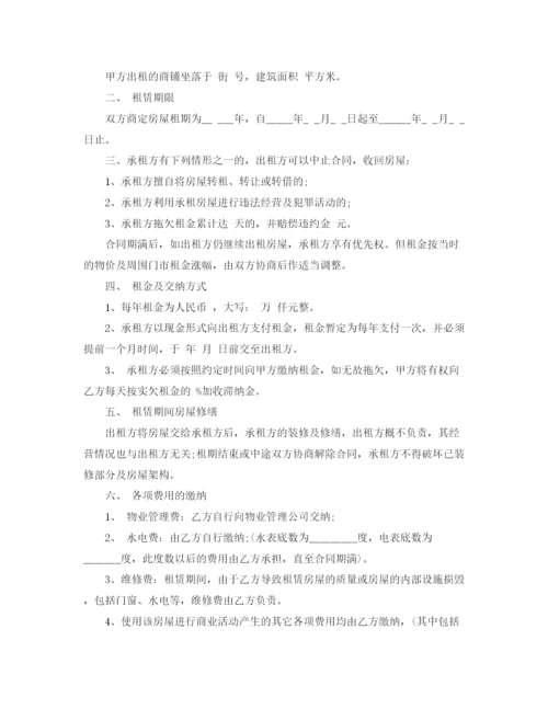 2023年门面商铺租赁合同书范本3篇.docx