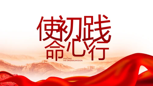 红色大气党建党支部年终工作总结PPT