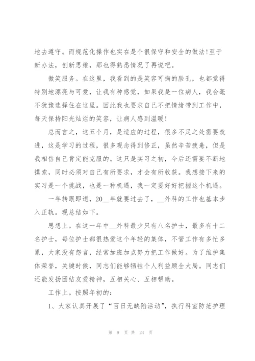 2022年实习工作总结7篇.docx