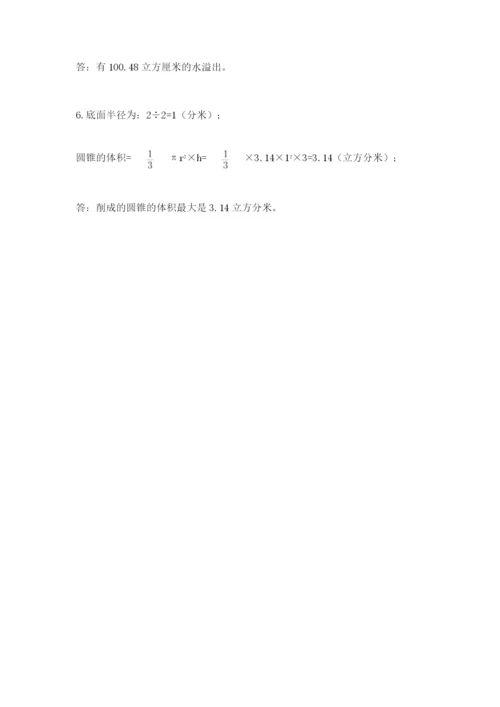 冀教版六年级下册数学 期末检测卷含完整答案【考点梳理】.docx