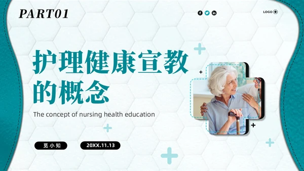 绿色商务简约风住院病人健康宣教商务通用PPT医疗