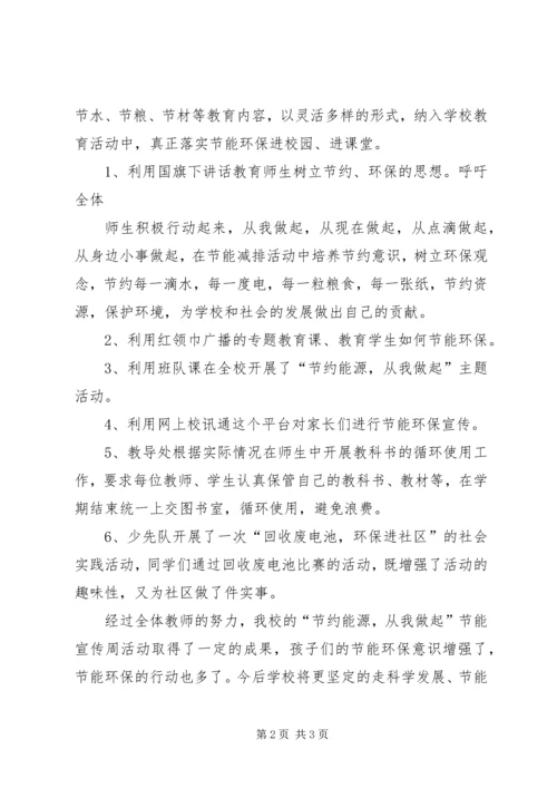 斗南花市场学习心得 (4).docx
