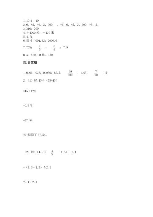 六年级下册数学期末测试卷（达标题）.docx