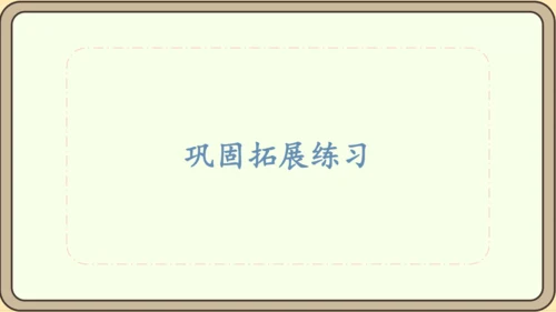 人教版数学（2024）一年级上册数学游戏 1.在校园里找一找课件(28张PPT)