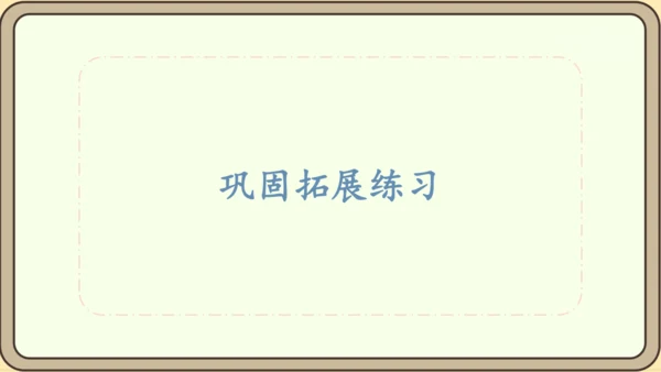 人教版数学（2024）一年级上册数学游戏 1.在校园里找一找课件(28张PPT)