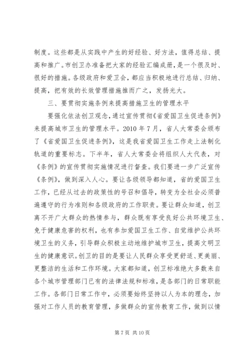 副市长在社区创卫动员会讲话.docx