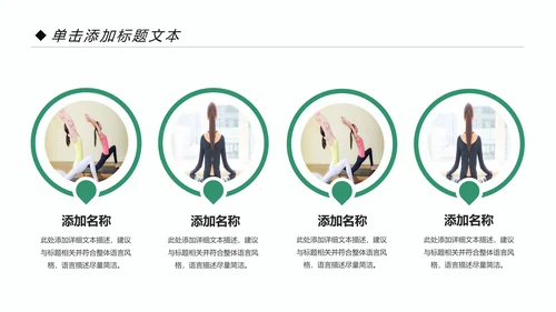 瑜伽健身美体瑜伽运动孕妇瑜伽PPT模板