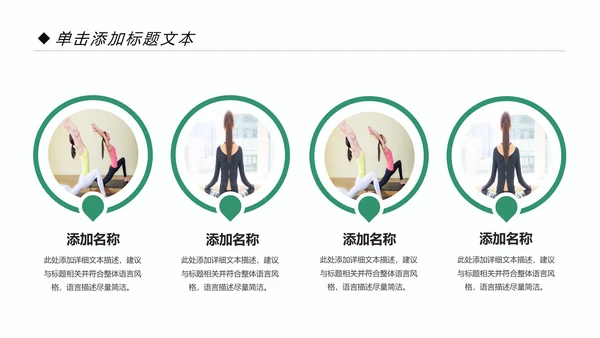 瑜伽健身美体瑜伽运动孕妇瑜伽PPT模板