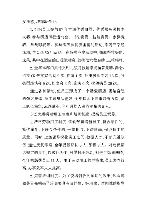 经理年终工作总结2021模板十篇