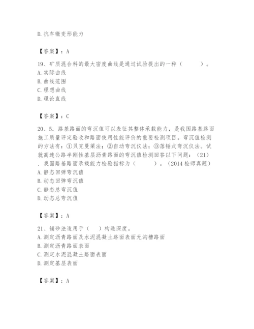 2024年试验检测师之道路工程题库含答案【综合题】.docx