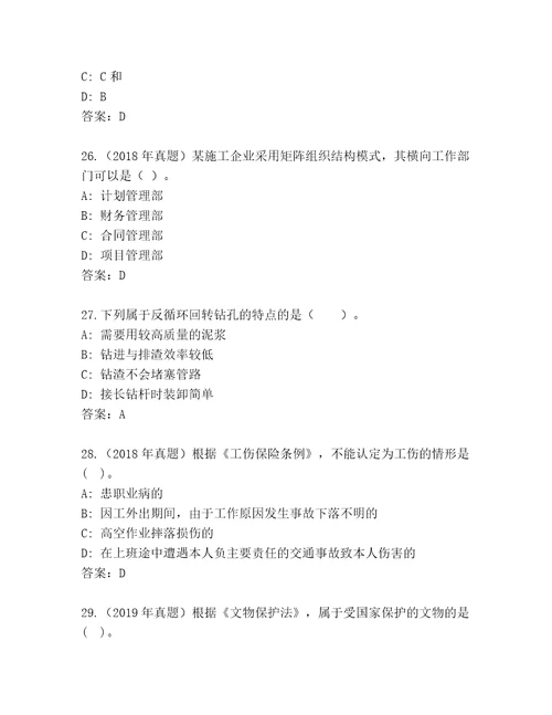 教师精编建筑师二级内部题库完整版