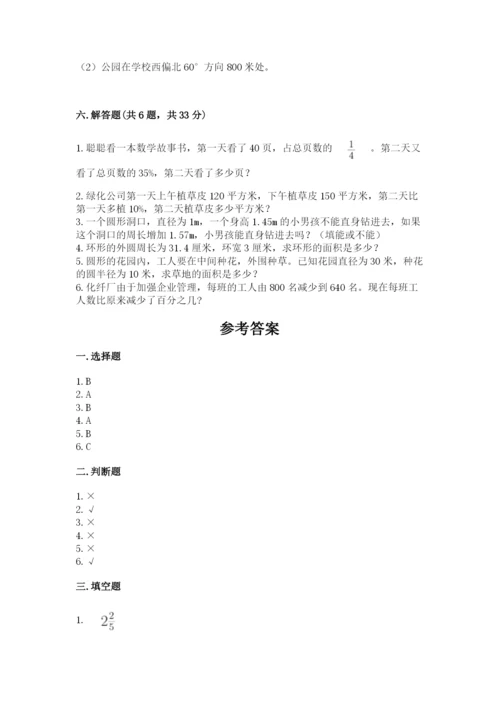 2022六年级上册数学期末考试试卷附答案（满分必刷）.docx