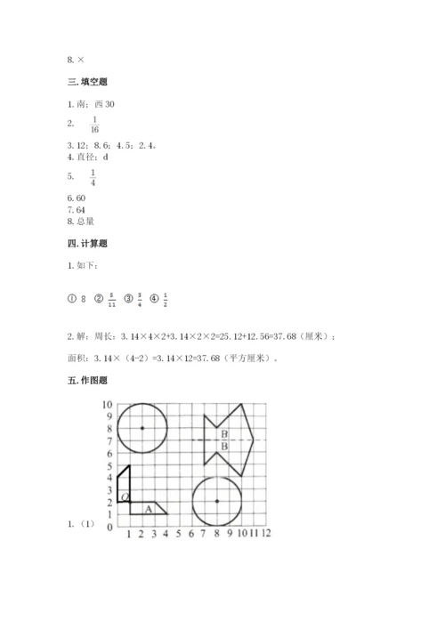 2022人教版六年级上册数学期末考试卷（真题汇编）.docx