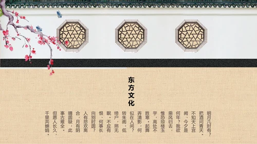 中国风古典女子PPT模板