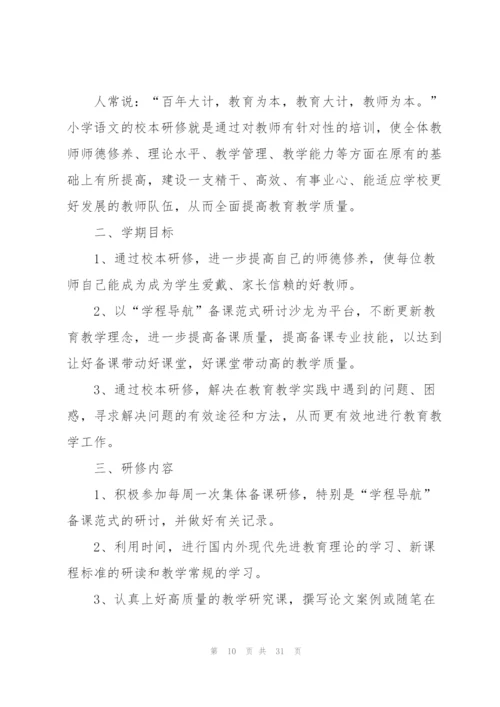 2022年学校工作计划模板分享10篇.docx