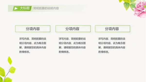 个人简历面试自我介绍岗位竞聘演讲PPT动态模板