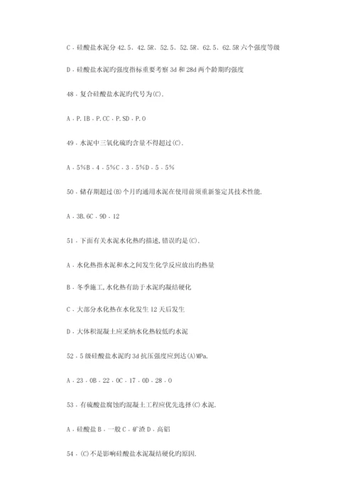 2023年材料员考试题库及标准答案.docx