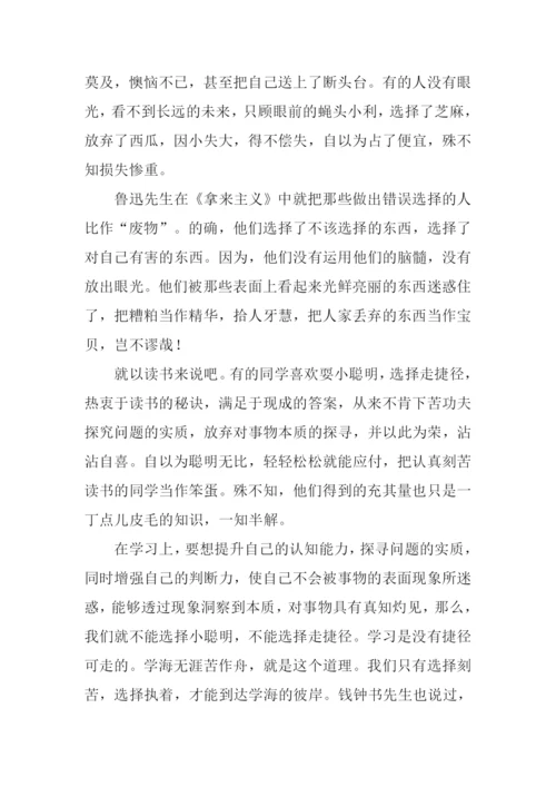 十字路口话题作文.docx