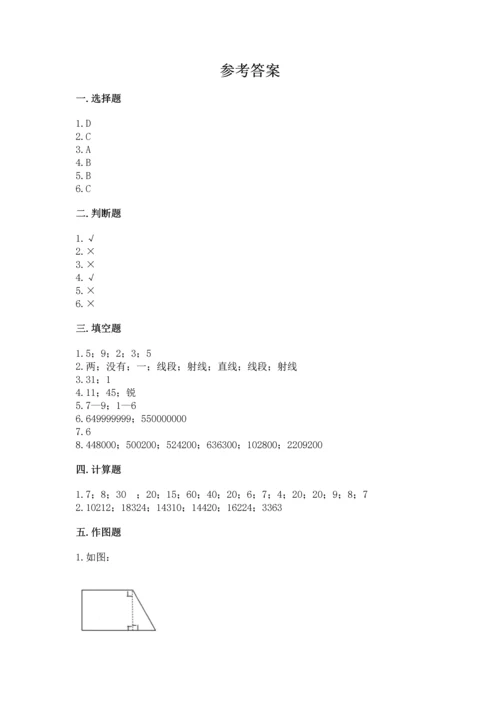 人教版四年级上册数学期末考试试卷附答案【培优】.docx