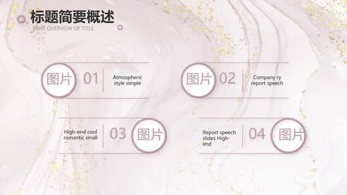 莫兰迪公司品牌策划方案工作总结动态PPT模板