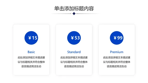 企业宣传公司简介商务PPT模板
