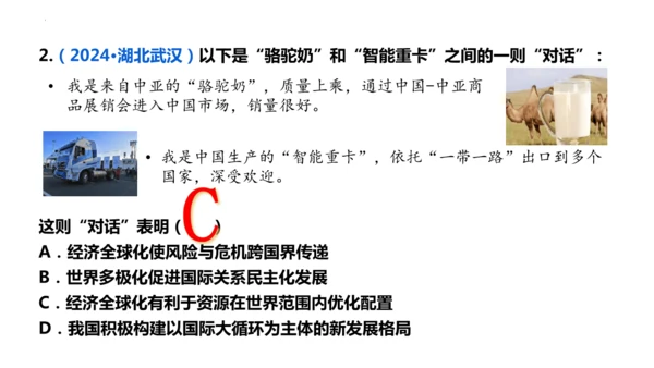 1.1开放互动的世界   课件(共30张PPT+内嵌视频)