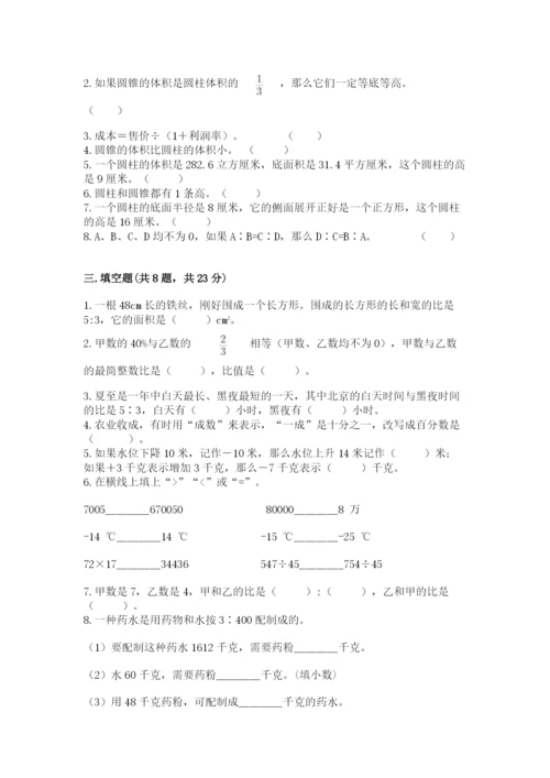 六年级下册数学期末测试卷及答案【典优】.docx