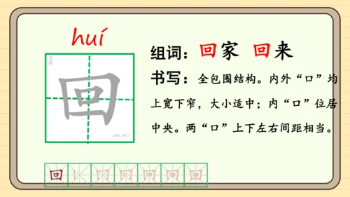 5 树和喜鹊（课件）