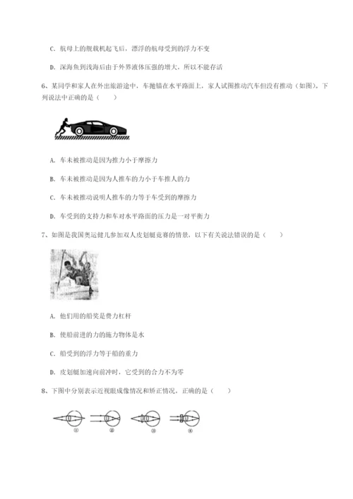 小卷练透江西南昌市第五中学实验学校物理八年级下册期末考试必考点解析练习题（解析版）.docx