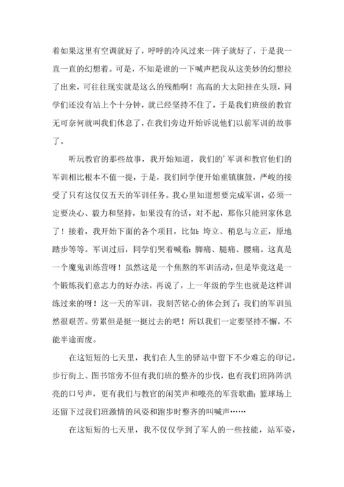 初一军训心得体会(15篇)（一） (4).docx