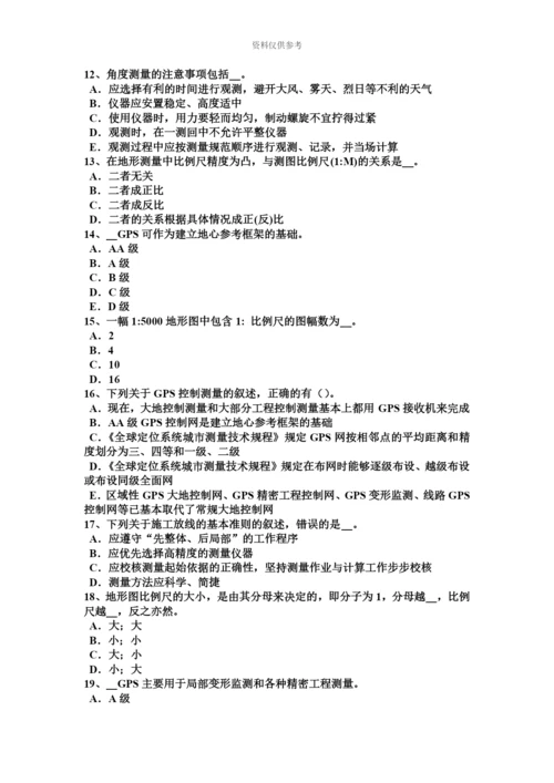 黑龙江下半年工程测量员中级理论考试试题.docx