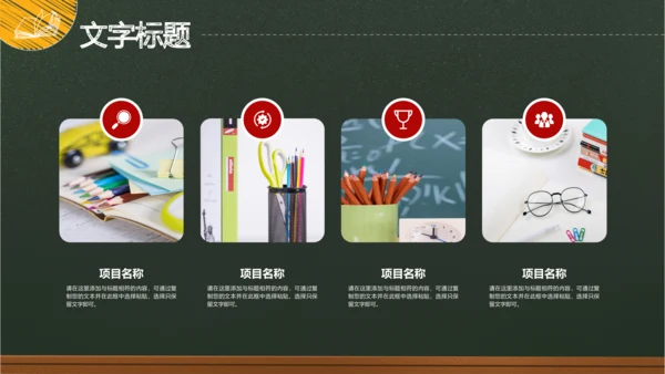 师恩难忘感恩老师教师节最美教师PPT模板