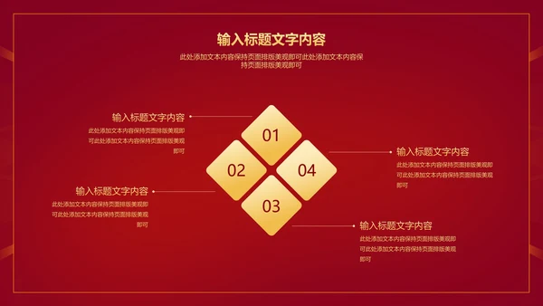 红色简约风大气公司年初开门红PPT模板