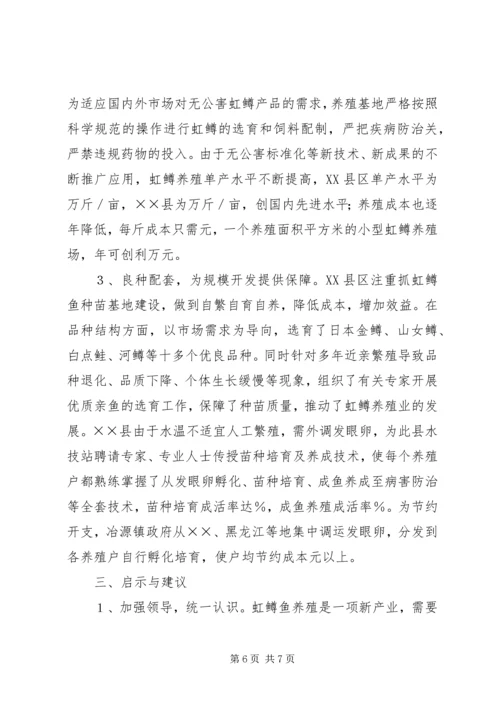 城建学习考察组考察报告 (4).docx