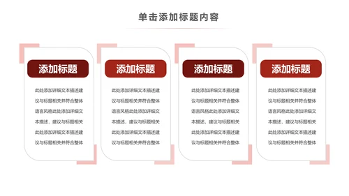极限挑战山地骑行山地自行车健身运动PPT模板