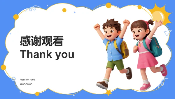 蓝色卡通风教学课件PPT模板