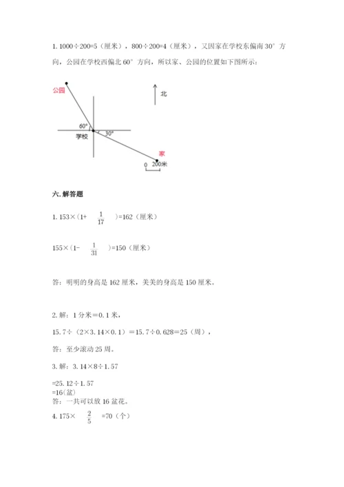 2022六年级上册数学《期末测试卷》审定版.docx