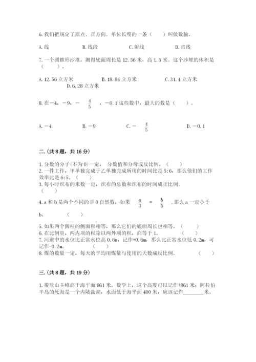 辽宁省【小升初】2023年小升初数学试卷精品附答案.docx