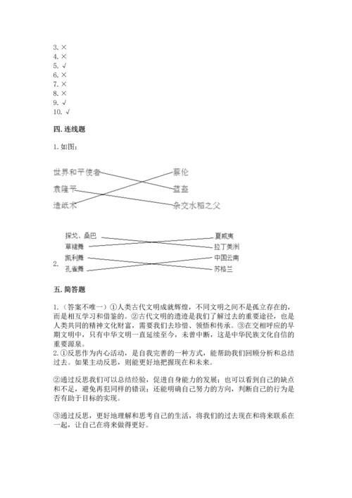 六年级下册道德与法治 《期末测试卷》附参考答案（黄金题型）.docx