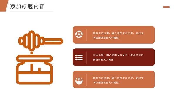 绿色健康纯天然蜂蜜蜜蜂养殖技术PPT模板