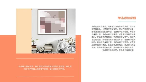 杂志风简约莫兰迪色毕业设计PPT模板