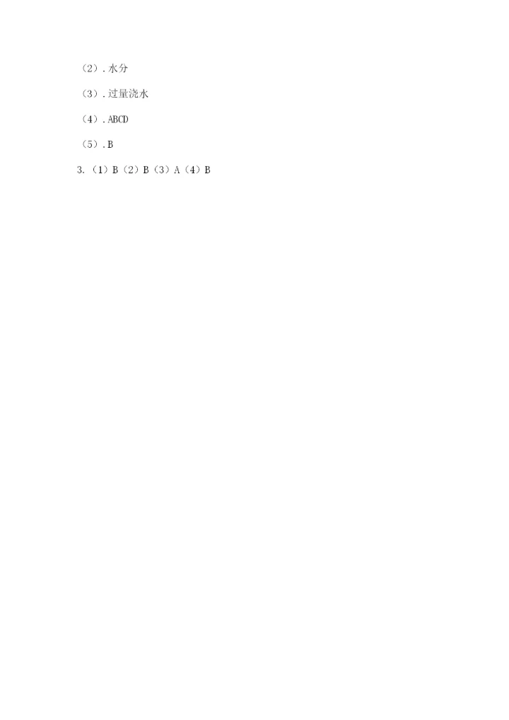 科学四年级下册第一单元植物的生长变化测试卷及完整答案【历年真题】.docx