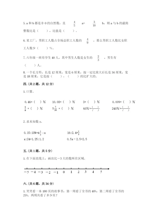 河南省平顶山市六年级下册数学期末考试试卷附答案（满分必刷）.docx